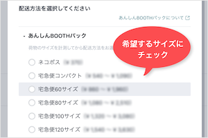 ヤマト運輸と連携した匿名配送サービス「あんしんBOOTHパック」 - BOOTH