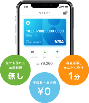 Kyash Visa
