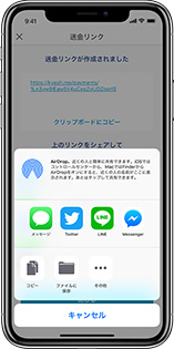 友人同士でお金をかんたんにやりとりできる